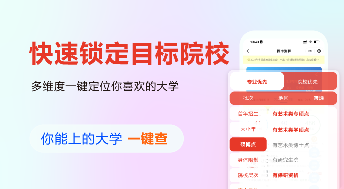 艺考