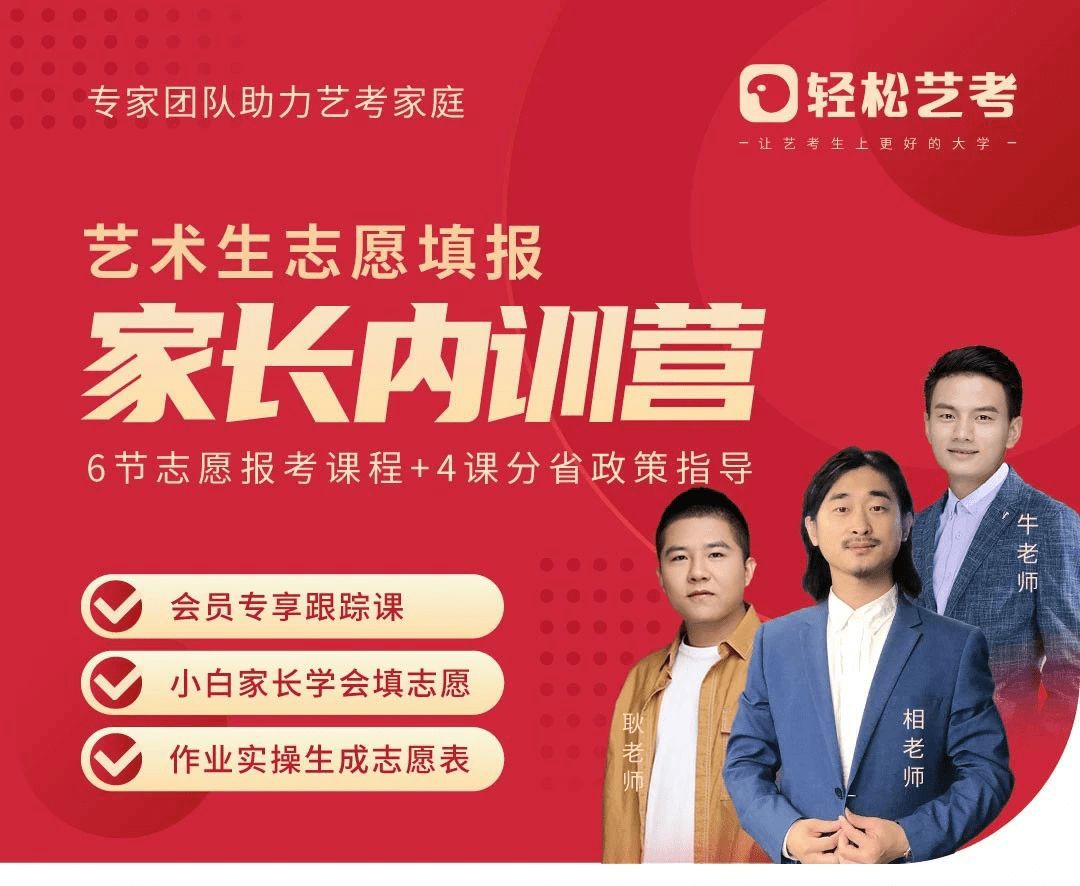如何不浪费分数选择各批次院校
