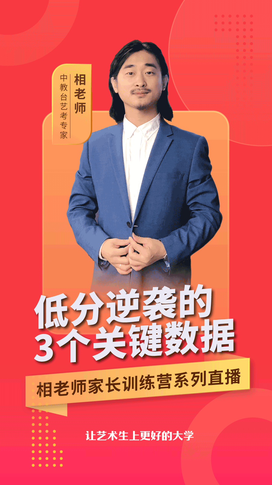 低分逆袭的3个关键数据